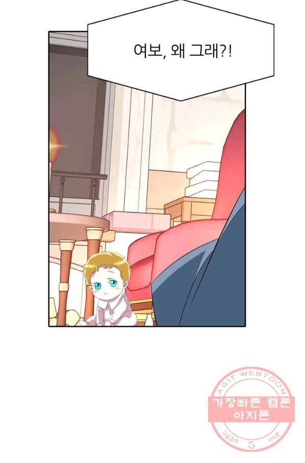 킬러지만 공주로 살아볼까 해 17화 5