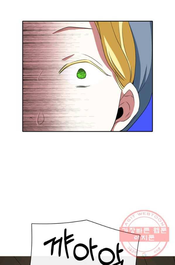 킬러지만 공주로 살아볼까 해 17화 6