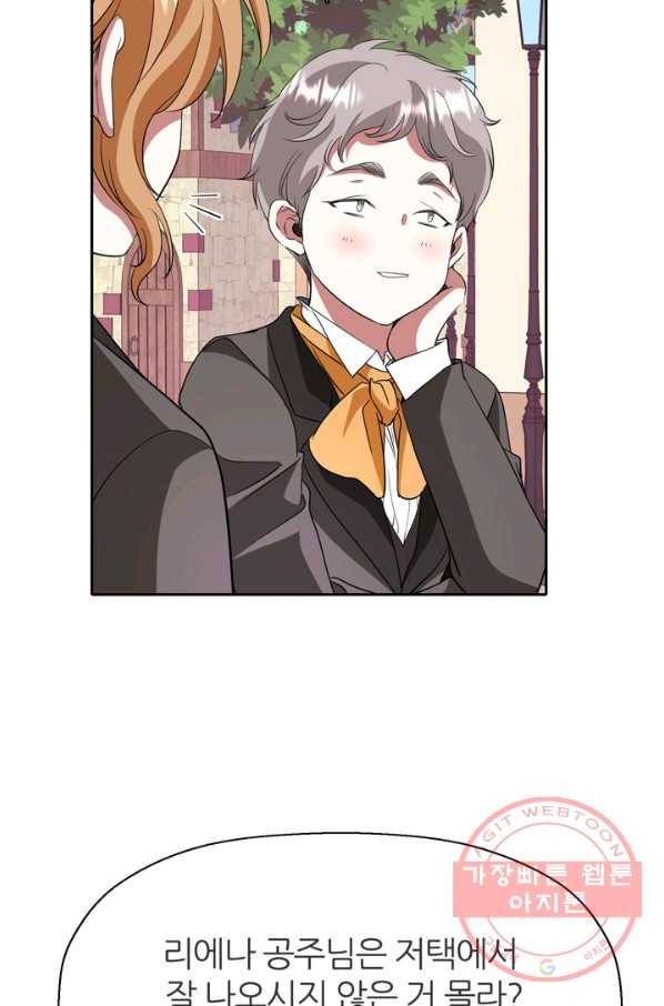 킬러지만 공주로 살아볼까 해 17화 15