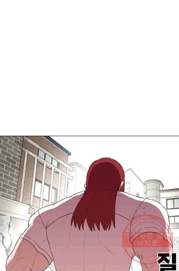 강려크한 지지리 14화 1