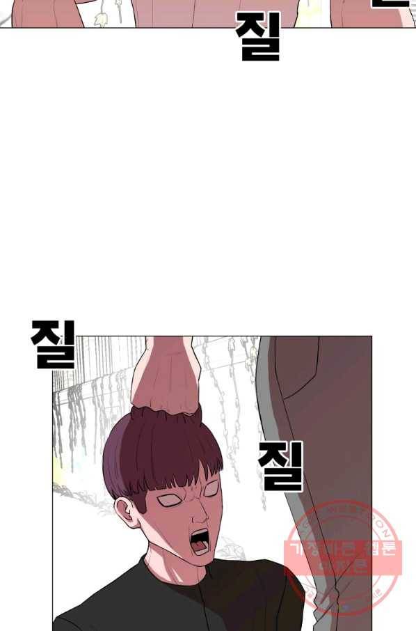 강려크한 지지리 14화 2