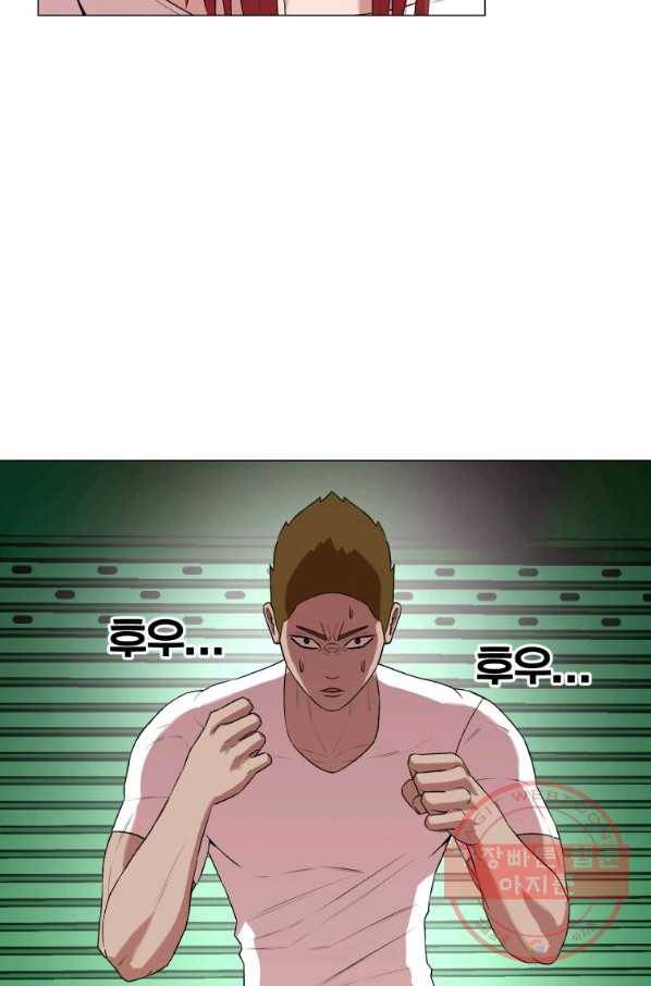 강려크한 지지리 14화 5