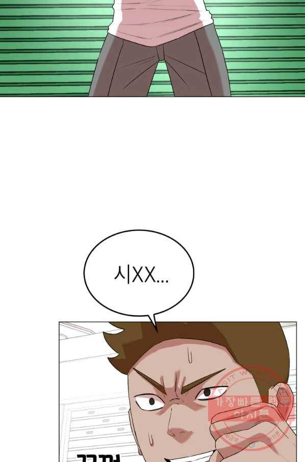강려크한 지지리 14화 6