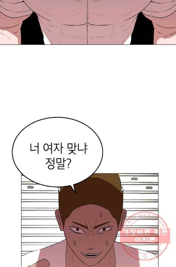 강려크한 지지리 14화 8