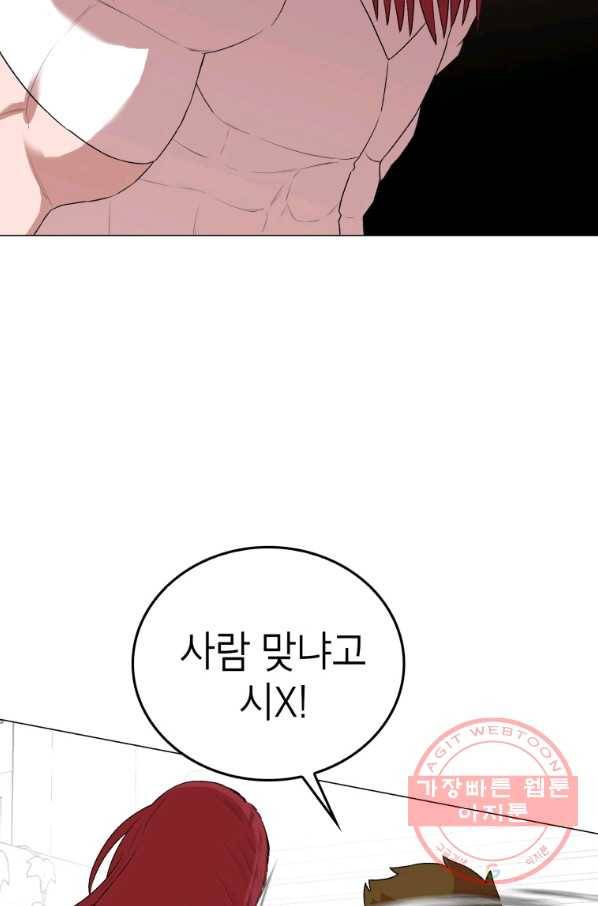강려크한 지지리 14화 10