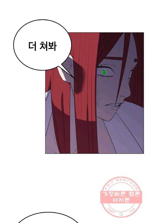 강려크한 지지리 14화 12