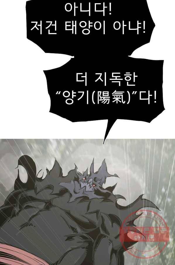 포갓레인저 시즌4 53화 이사 8