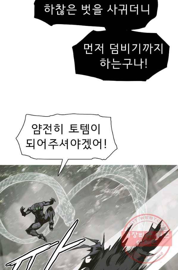 포갓레인저 시즌4 53화 이사 14