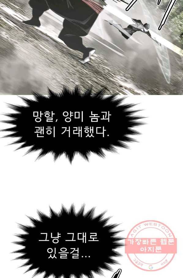 포갓레인저 시즌4 53화 이사 18