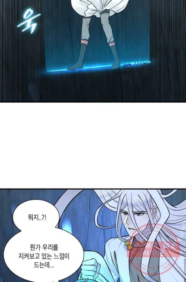 수련만 삼천년 143화 5