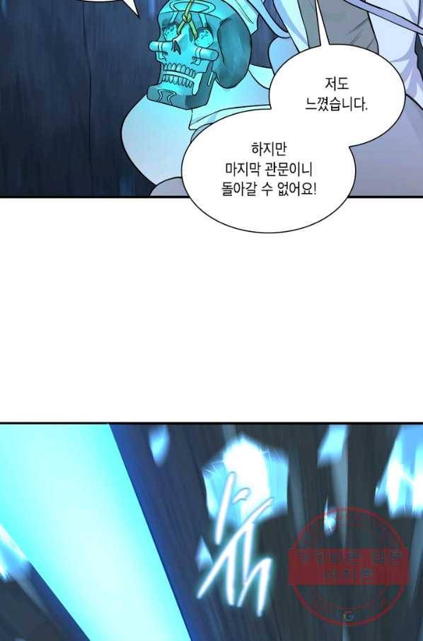 수련만 삼천년 143화 6