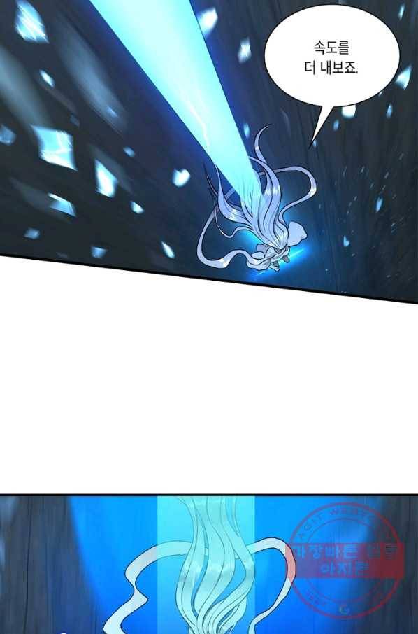 수련만 삼천년 143화 7