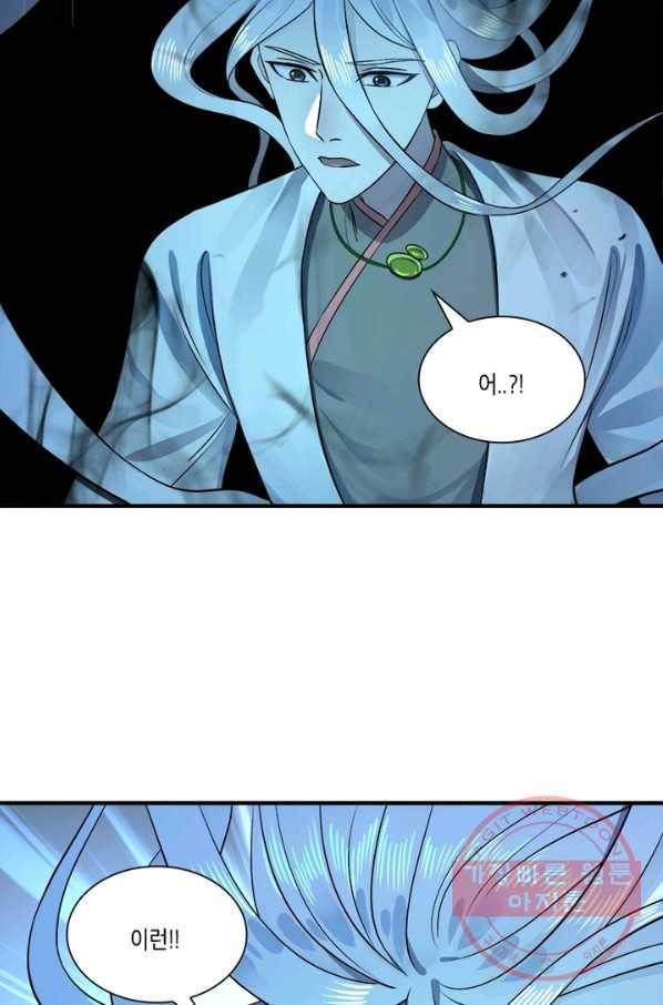 수련만 삼천년 143화 9