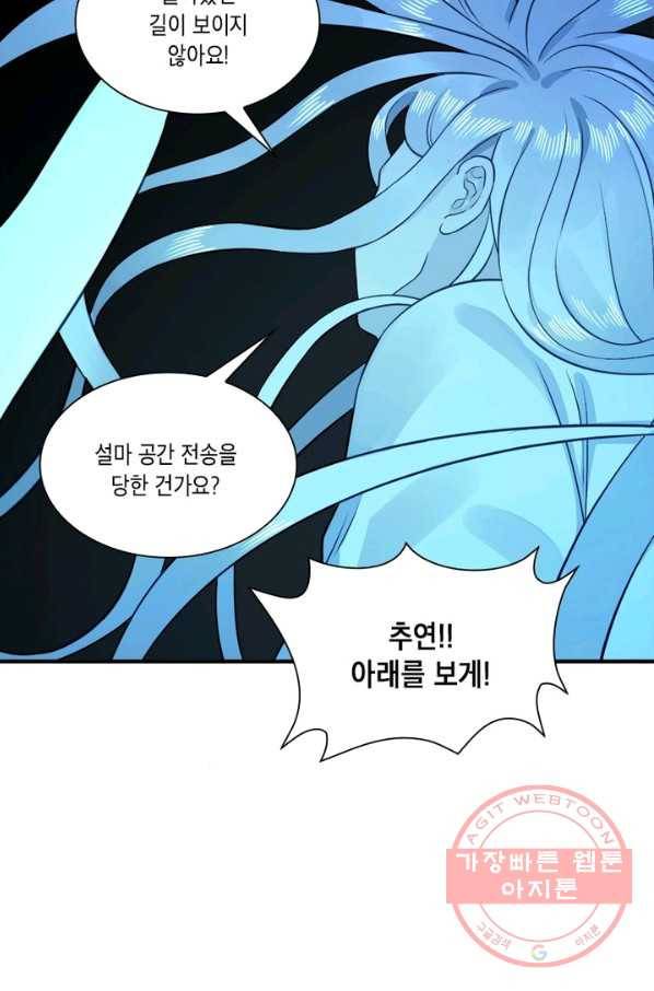 수련만 삼천년 143화 11