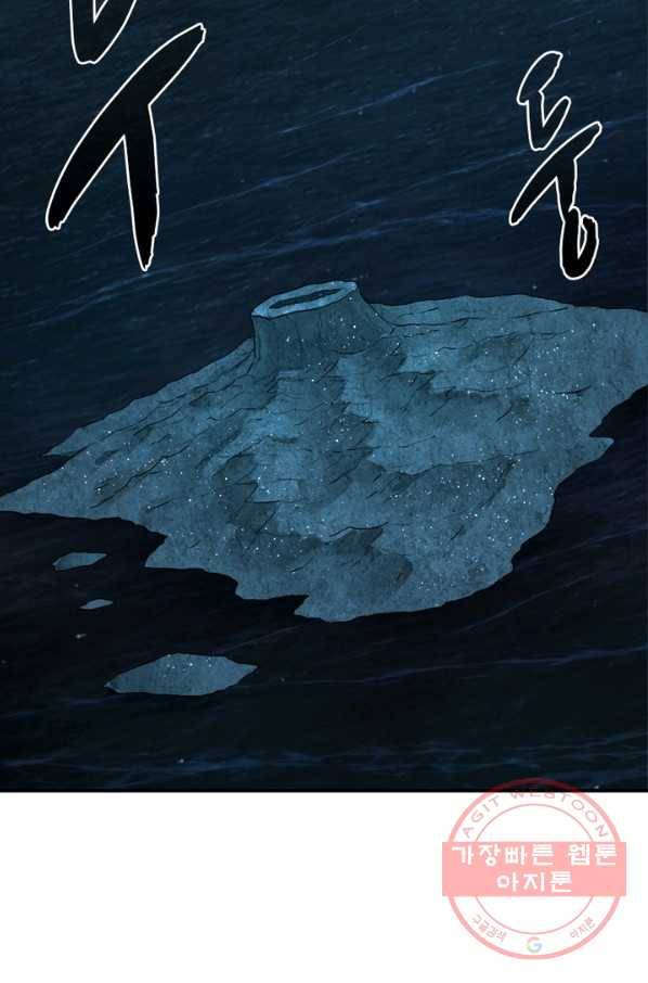 수련만 삼천년 143화 13