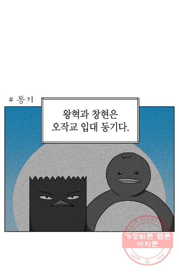 조국이 당신을 원한다 시즌2 35화 1