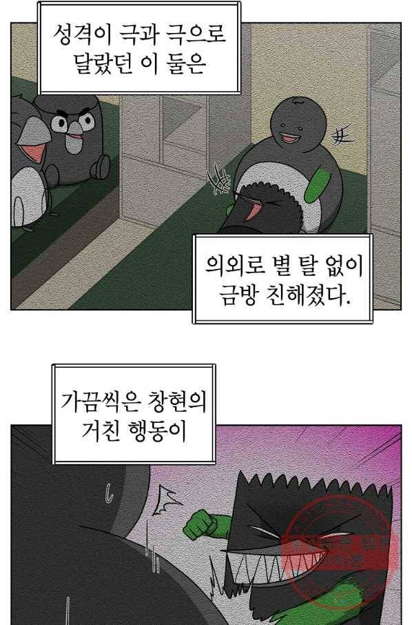 조국이 당신을 원한다 시즌2 35화 2