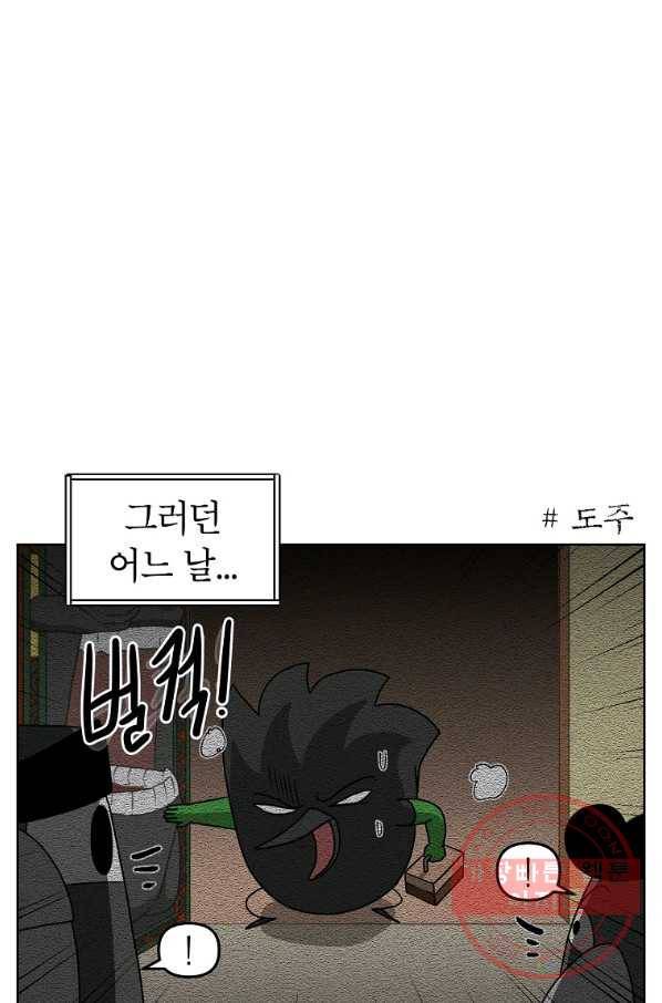 조국이 당신을 원한다 시즌2 35화 4