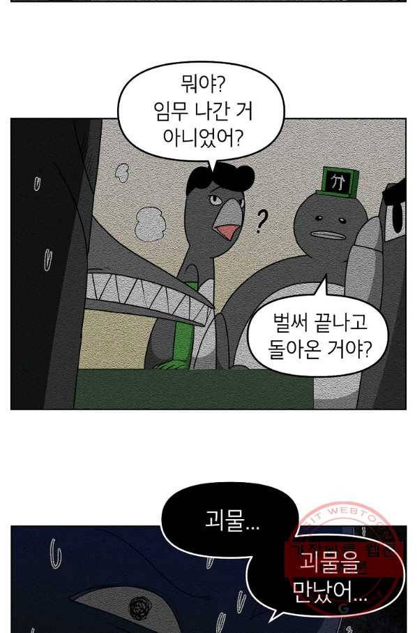 조국이 당신을 원한다 시즌2 35화 5