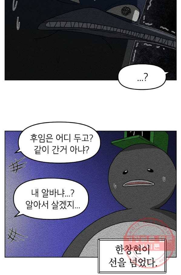 조국이 당신을 원한다 시즌2 35화 6