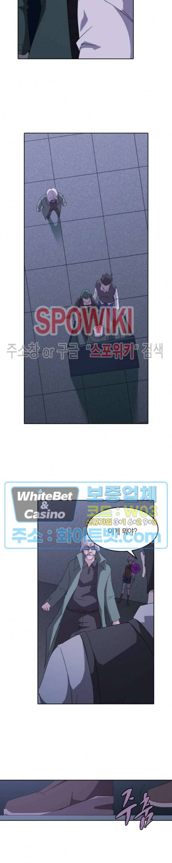 랜덤뽑기로 신이 되다 270화 2