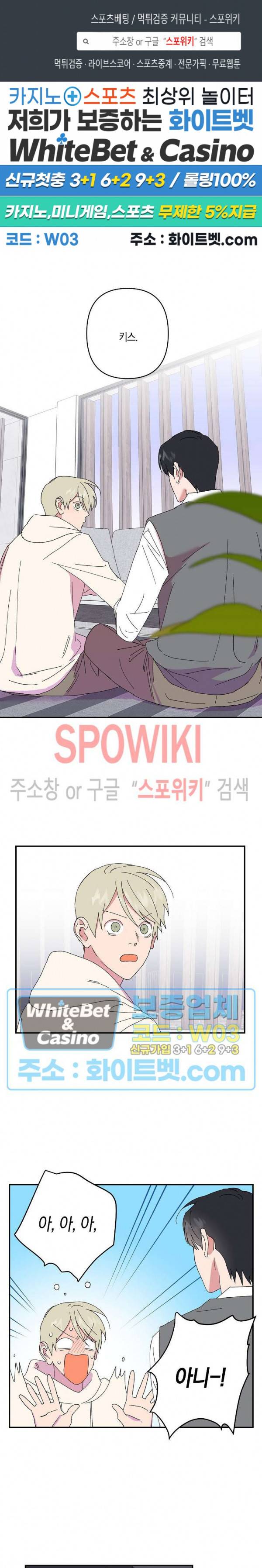 내 약혼자는 꽃미남 40화 1