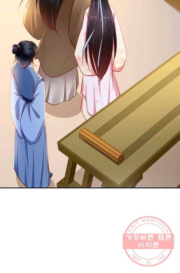절세의비 101화 4