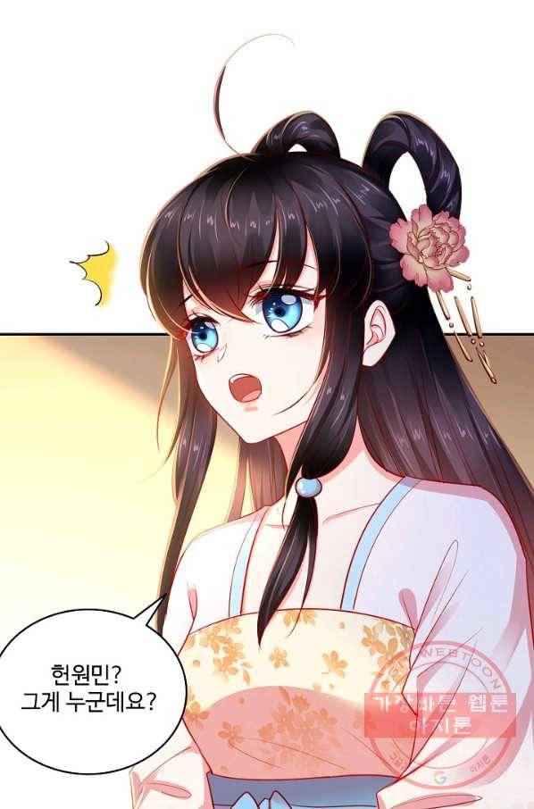 절세의비 101화 5