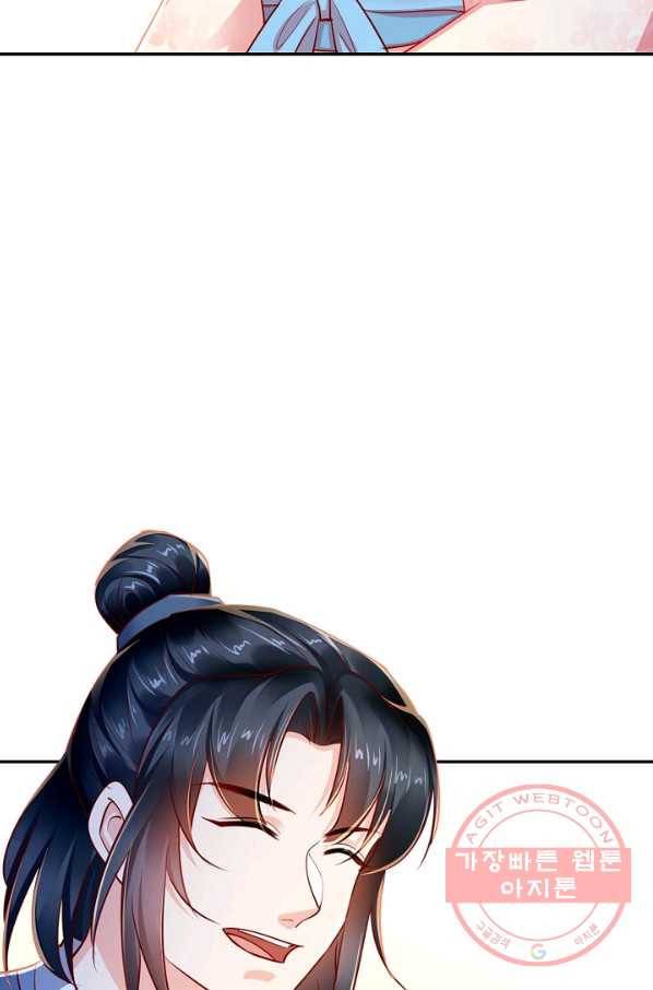 절세의비 101화 6