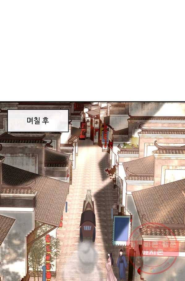 절세의비 101화 12