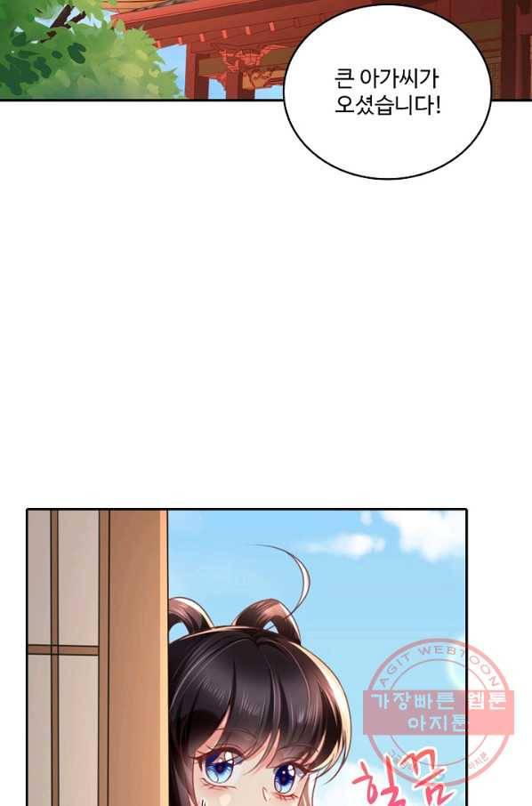 절세의비 101화 14