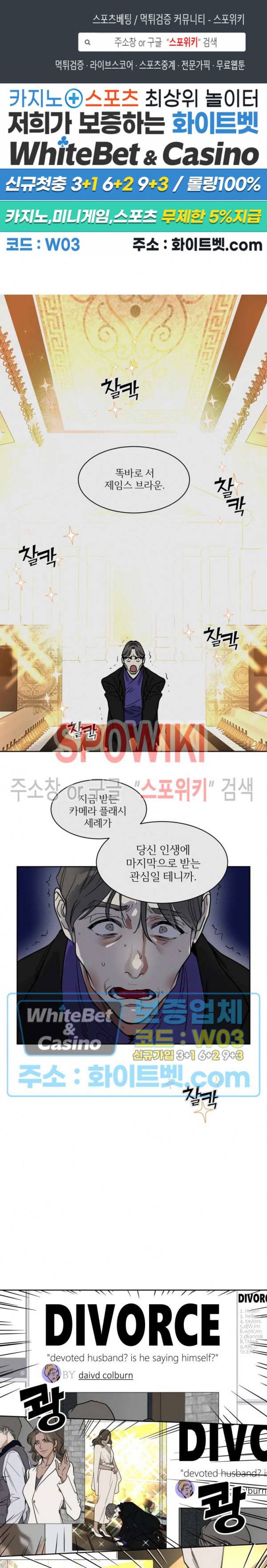 프라이빗 스캔들 81화 1