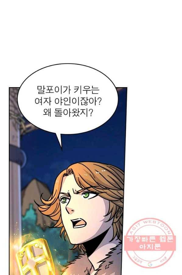 정령사: 나타르 전기 시즌2 - 41화 6