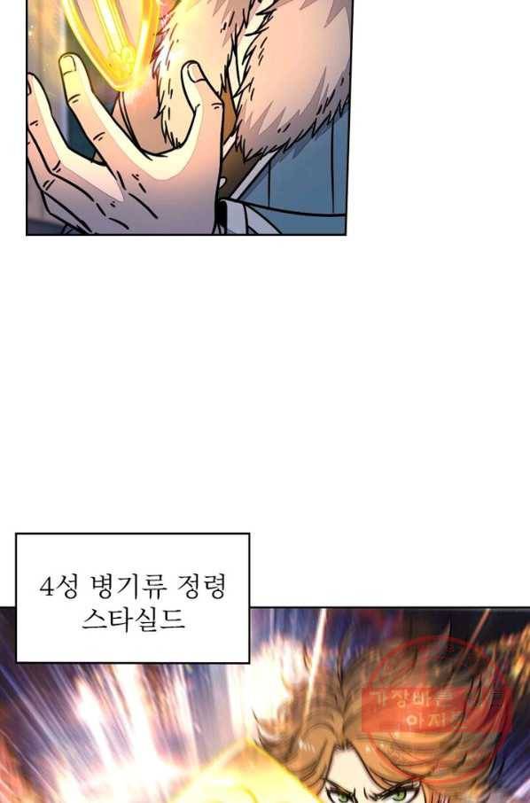 정령사: 나타르 전기 시즌2 - 41화 7