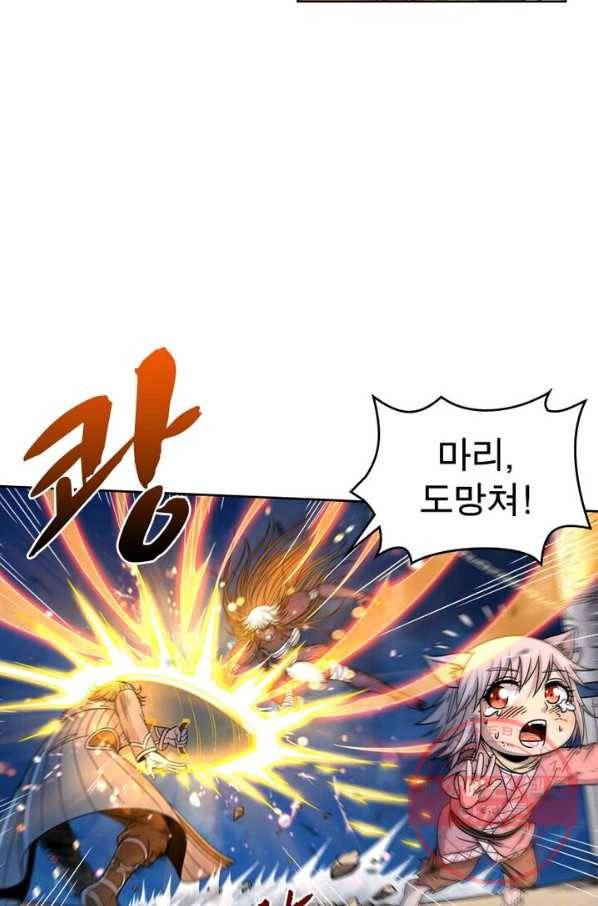 정령사: 나타르 전기 시즌2 - 41화 10