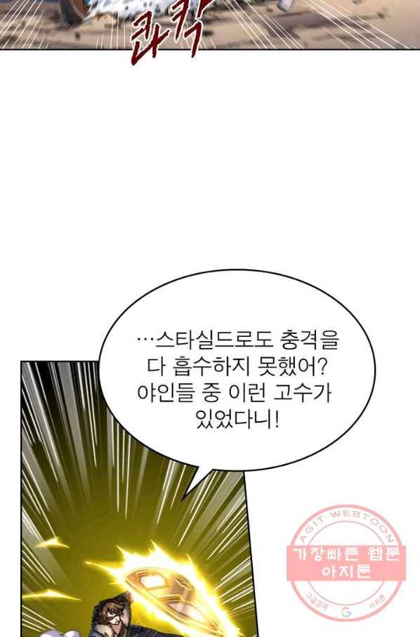 정령사: 나타르 전기 시즌2 - 41화 11