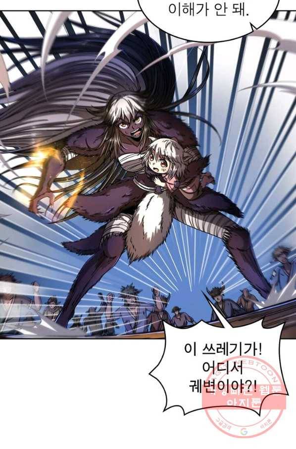 정령사: 나타르 전기 시즌2 - 41화 13