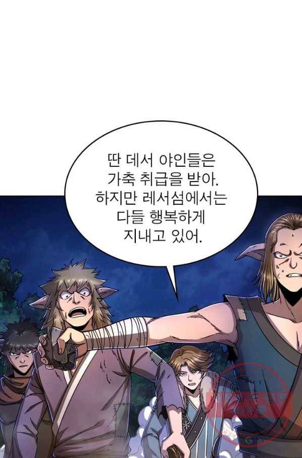 정령사: 나타르 전기 시즌2 - 41화 14