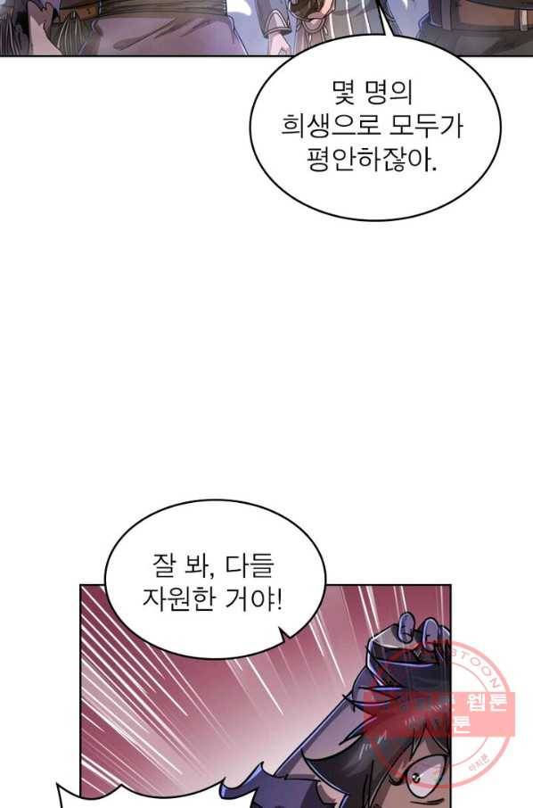 정령사: 나타르 전기 시즌2 - 41화 15