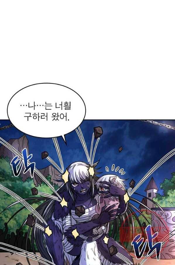 정령사: 나타르 전기 시즌2 - 41화 17