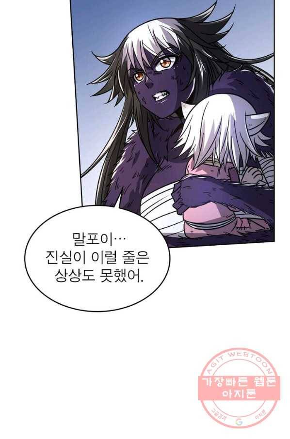 정령사: 나타르 전기 시즌2 - 41화 19