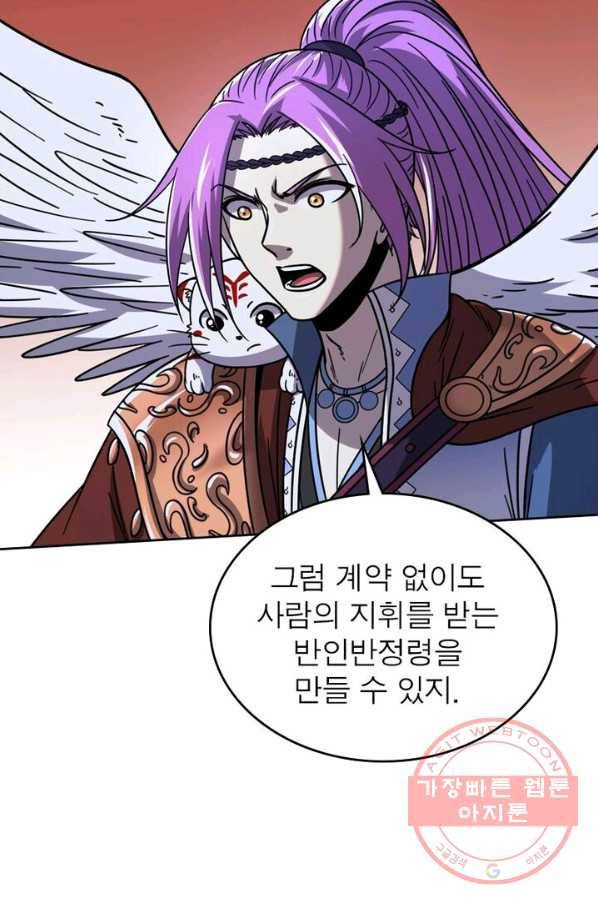 정령사: 나타르 전기 시즌2 - 41화 25