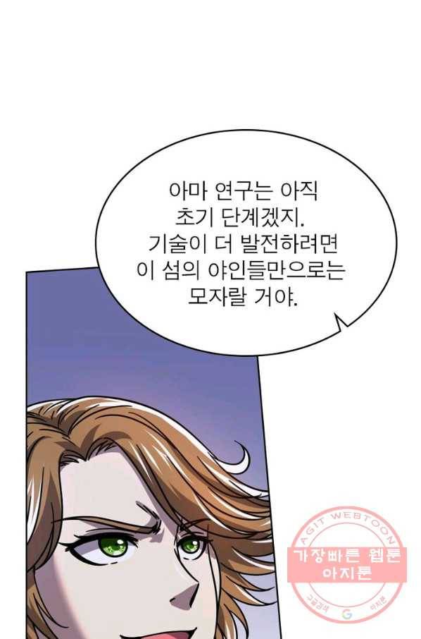 정령사: 나타르 전기 시즌2 - 41화 26