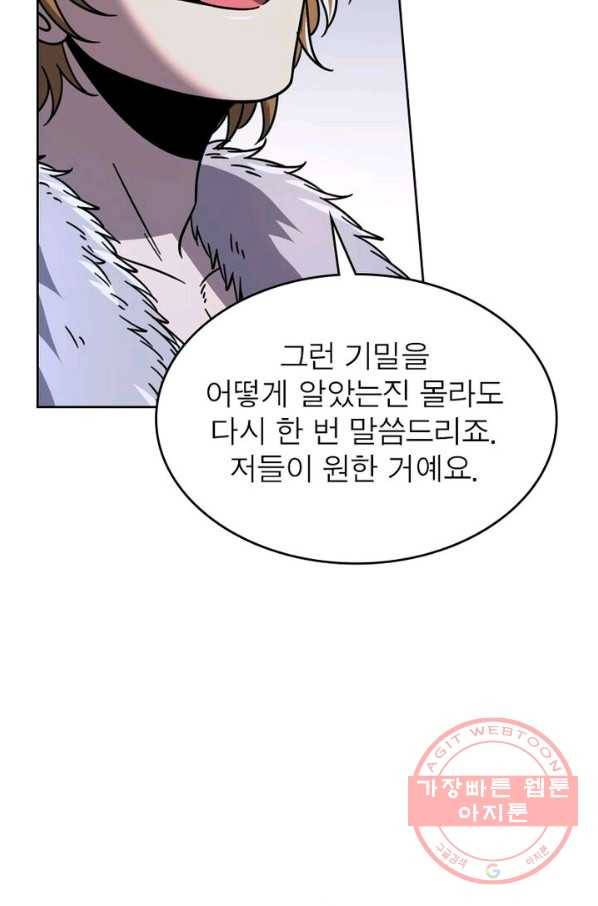 정령사: 나타르 전기 시즌2 - 41화 27