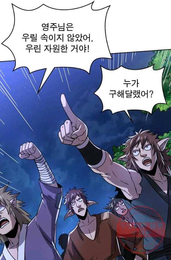 정령사: 나타르 전기 시즌2 - 41화 28