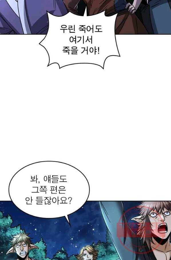 정령사: 나타르 전기 시즌2 - 41화 29