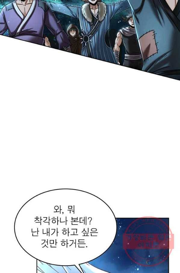 정령사: 나타르 전기 시즌2 - 41화 30