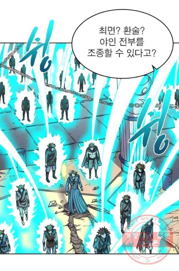 정령사: 나타르 전기 시즌2 - 41화 33
