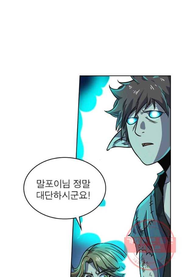 정령사: 나타르 전기 시즌2 - 41화 34