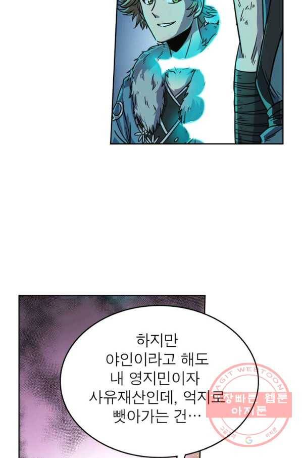 정령사: 나타르 전기 시즌2 - 41화 35
